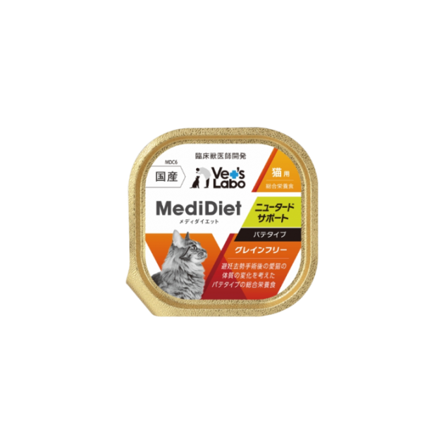Medi無榖低敏主食盒餐 貓用 絕育配方