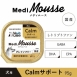 Medi無榖慕斯機能盒餐 犬用情緒保健 - (一組6盒)