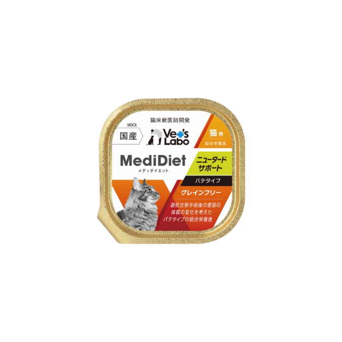 Medi無榖低敏主食盒餐 貓用 絕育配方
