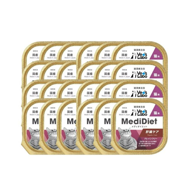 Medi無榖低敏處方盒餐 貓用 肝臟照護 - (一箱24盒)  
