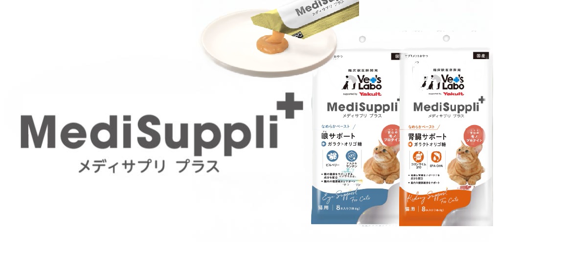 Medi低敏保健多多肉泥 (Yakult聯名) 