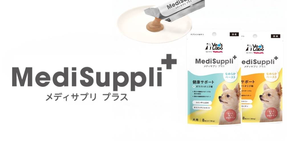 Medi低敏保健多多肉泥 (Yakult聯名)